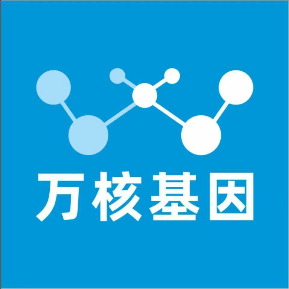 肇庆四会万核DNA亲子鉴定机构咨询